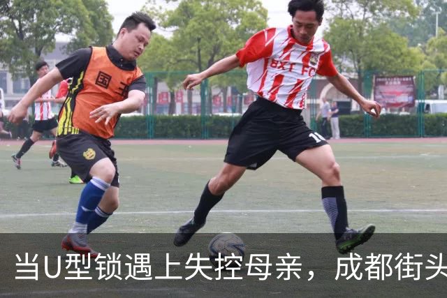 当U型锁遇上失控母亲，成都街头上演“致命冲突